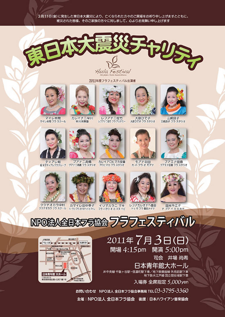 東日本大震災チャリティ　開催