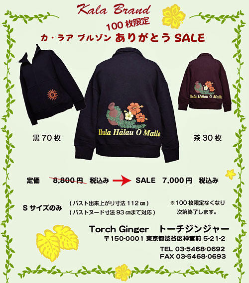 KALAブランドよりお知らせ KALAブランドよりお知らせ